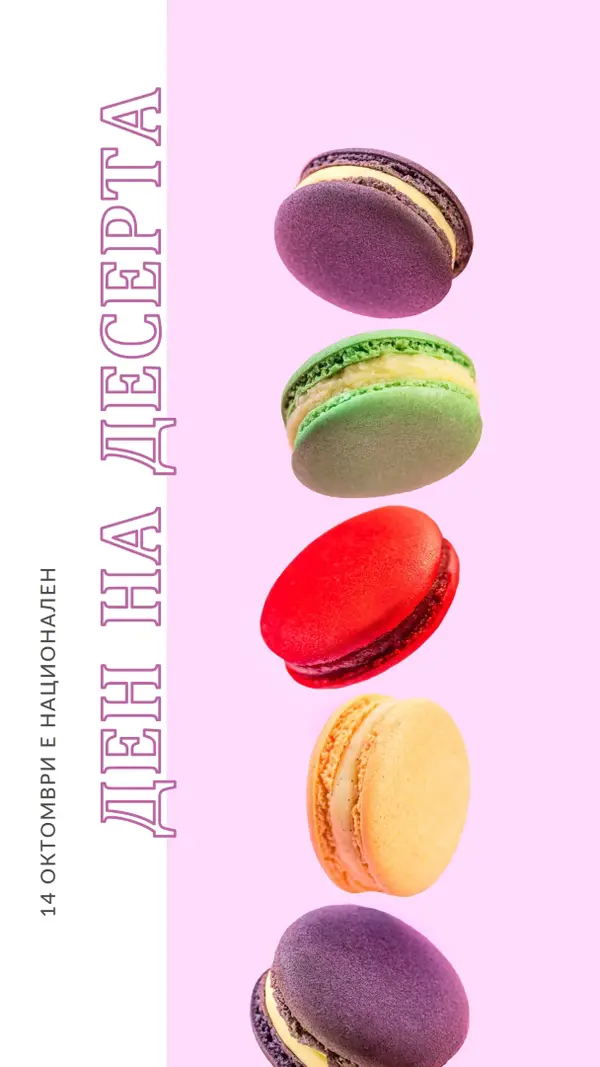 Не пропускайте Деня на десерта purple modern-bold