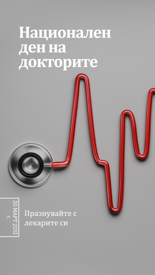 Проверка за уелнес gray modern-simple