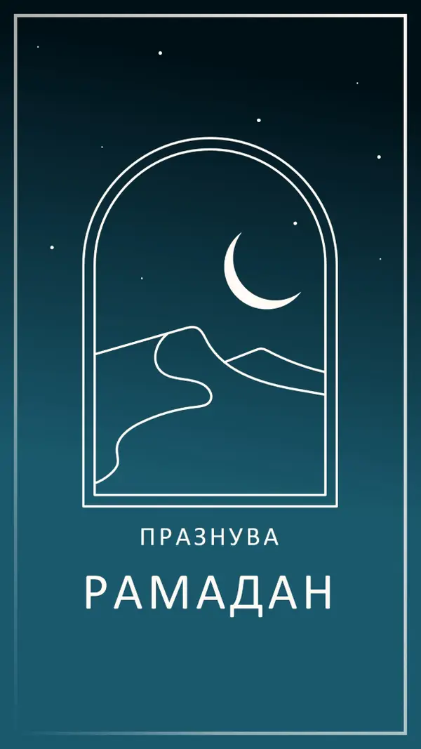 Бързо прекъсване blue organic-boho