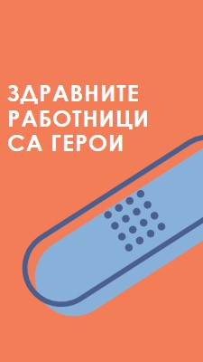 Погрижих се за вас orange modern-bold