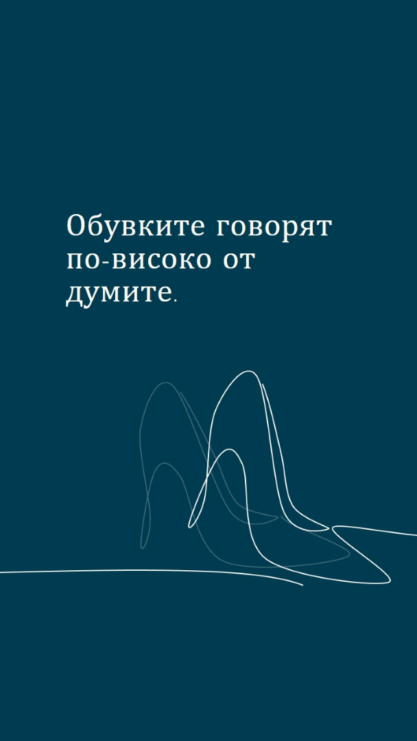 Живеем във високия живот blue whimsical-line
