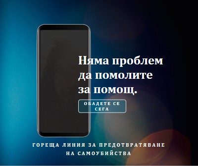 Помолете за помощ blue modern-simple