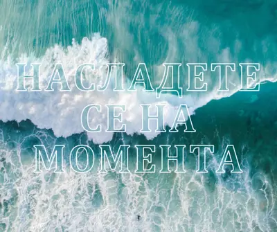 Насладете се на момента blue modern-simple