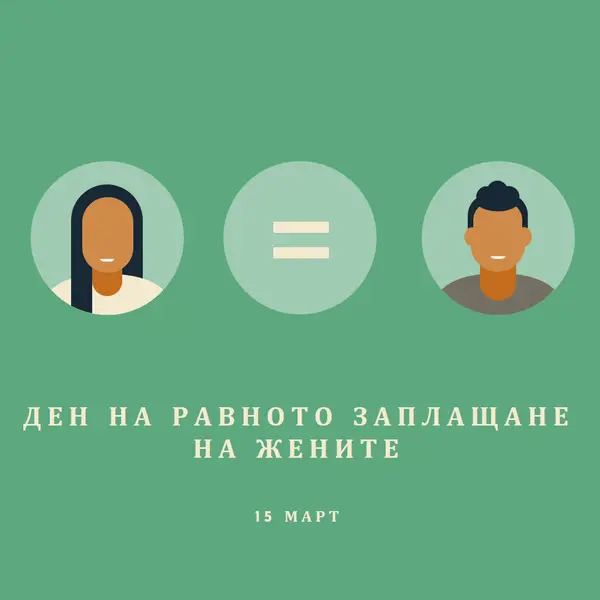 Днес е денят за равно заплащане green modern-color-block