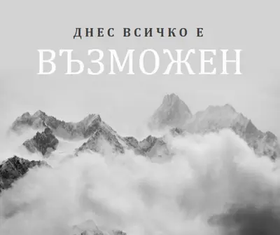 Преместване на планини gray modern-simple