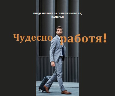 Преместване нагоре black modern-bold