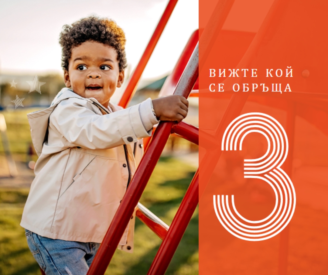 Играйте страхотно orange modern-bold