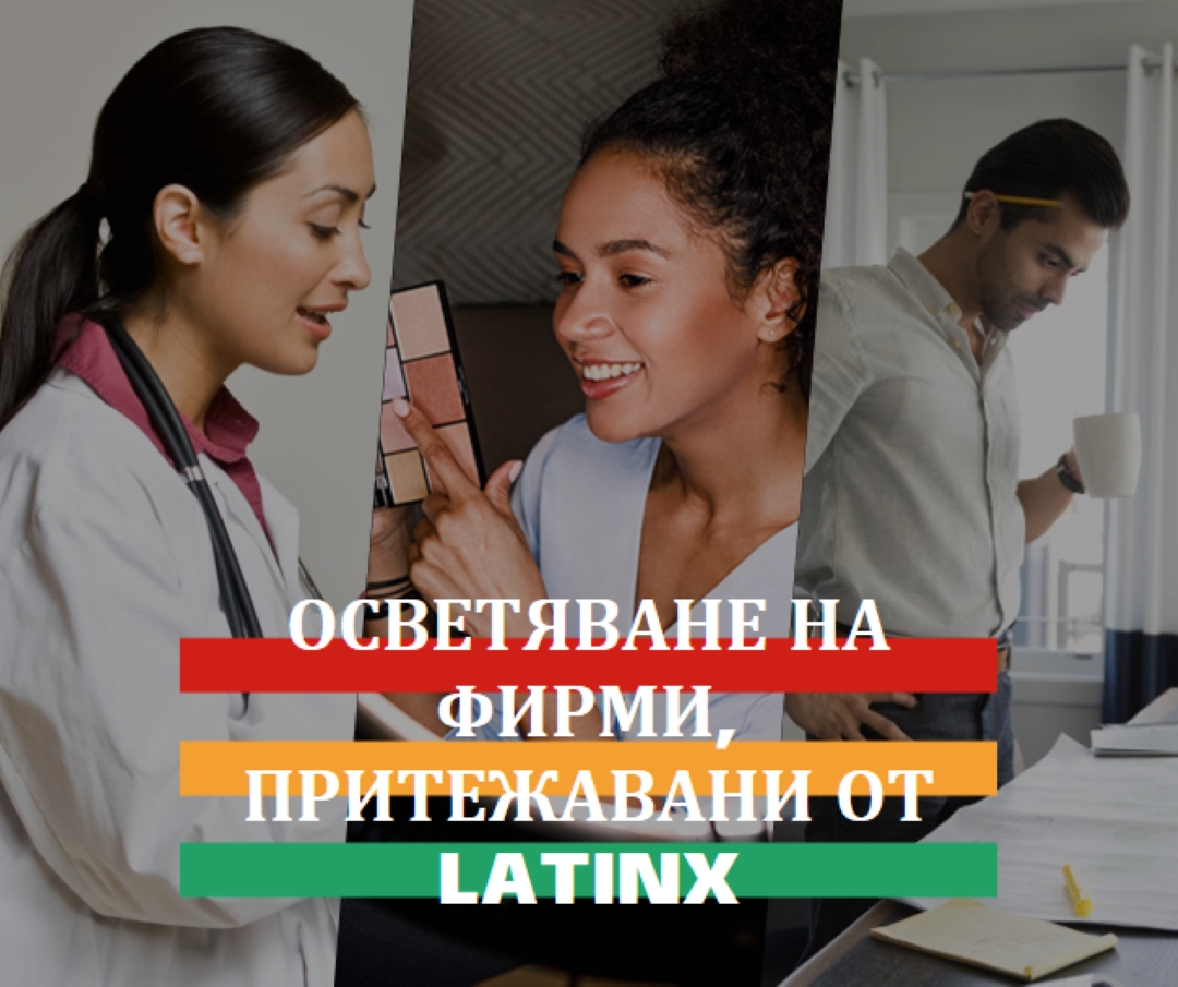 Празнувайте фирми, притежавани от Latinx white modern-simple