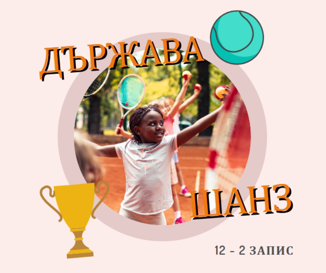 Състояние на ума pink whimsical-color-block