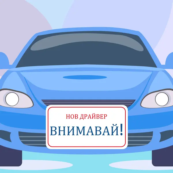 Време за шофиране blue modern-color-block