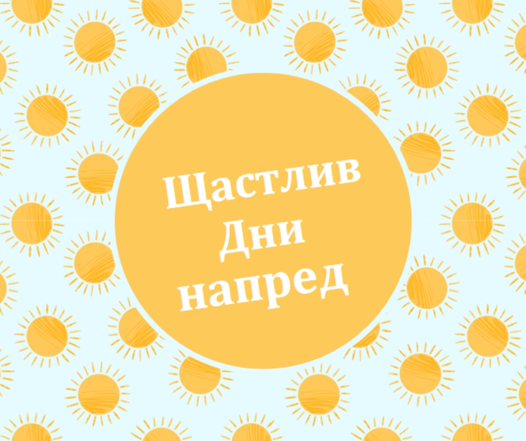Слънчеви петна yellow whimsical-color-block