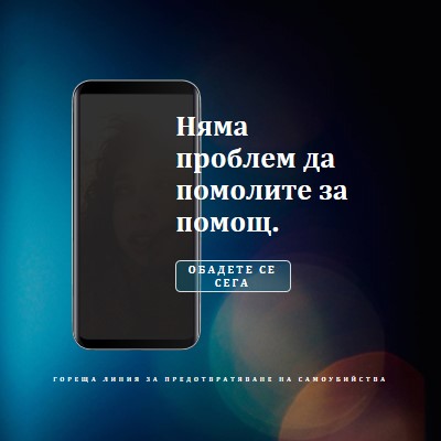 Помолете за помощ blue modern-simple