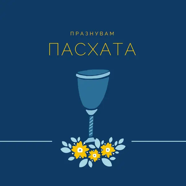 Празнуване на пасха blue whimsical-color-block