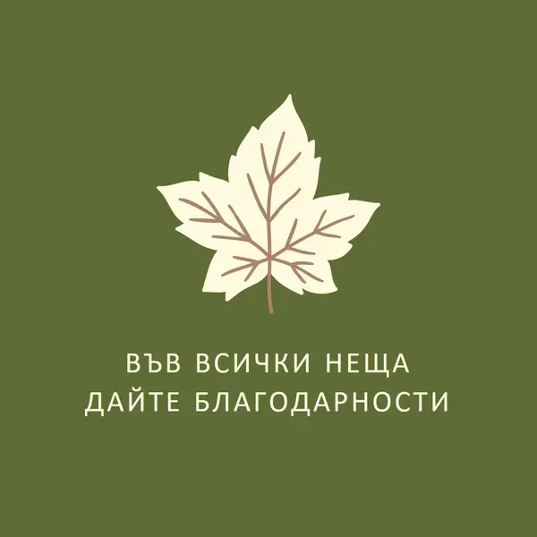 Отношение на благодарност green modern-simple