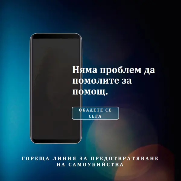 Помолете за помощ blue modern-simple