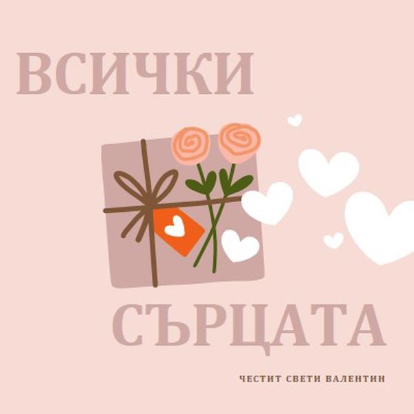 Всички сърца pink whimsical-color-block