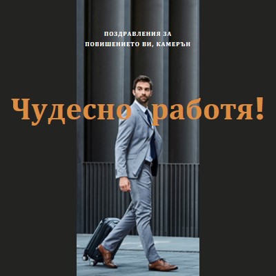 Преместване нагоре black modern-bold