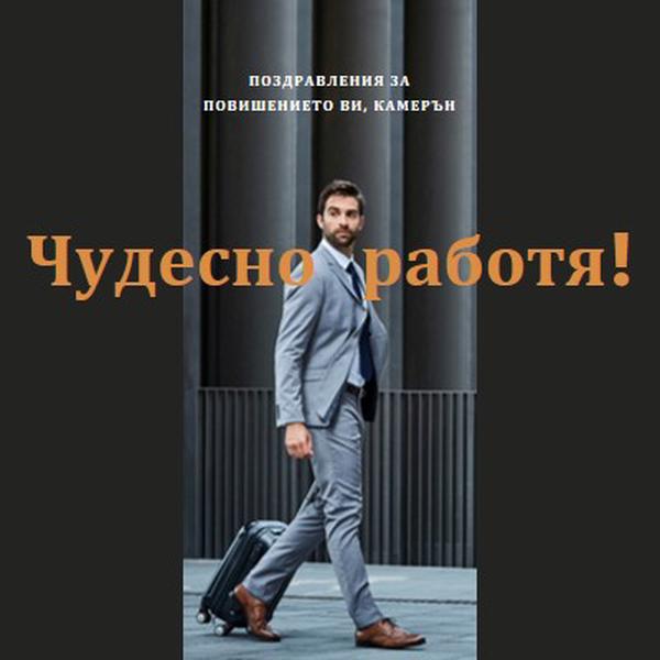 Преместване нагоре black modern-bold