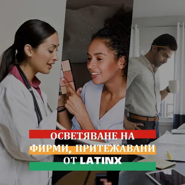 Празнувайте фирми, притежавани от Latinx white modern-simple