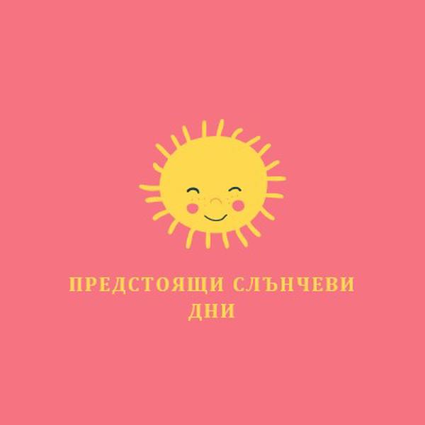 Слънчев щат pink vintage-retro