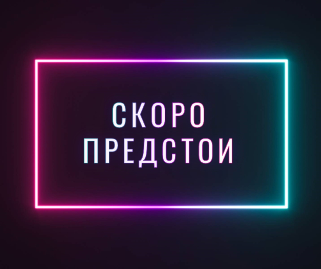Качваме се и се качваме black modern-bold