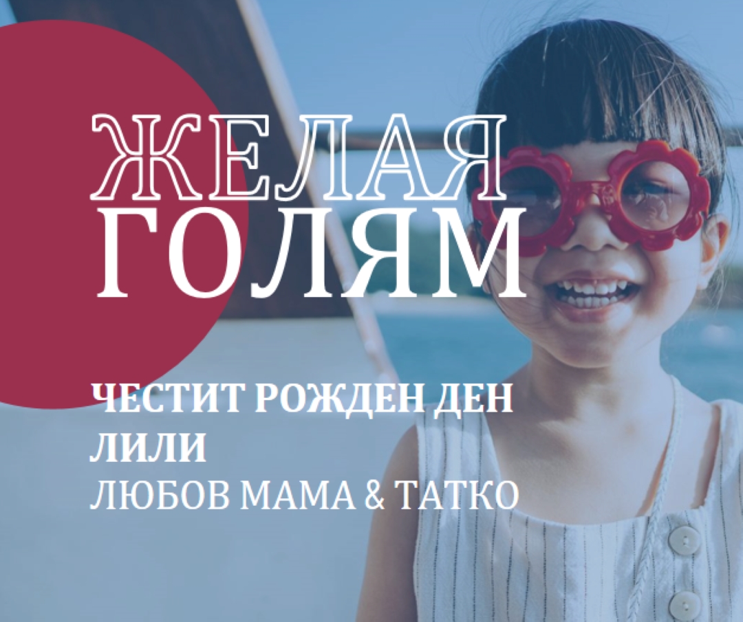 Рожден ден момиче blue modern-bold