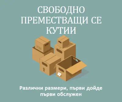 С кутийка нагоре blue modern-color-block