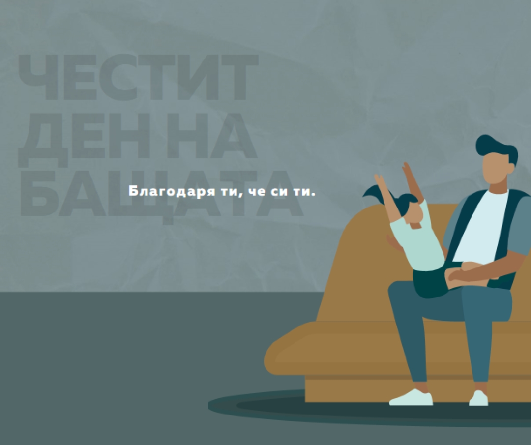 Честит ден на бащата blue modern-color-block