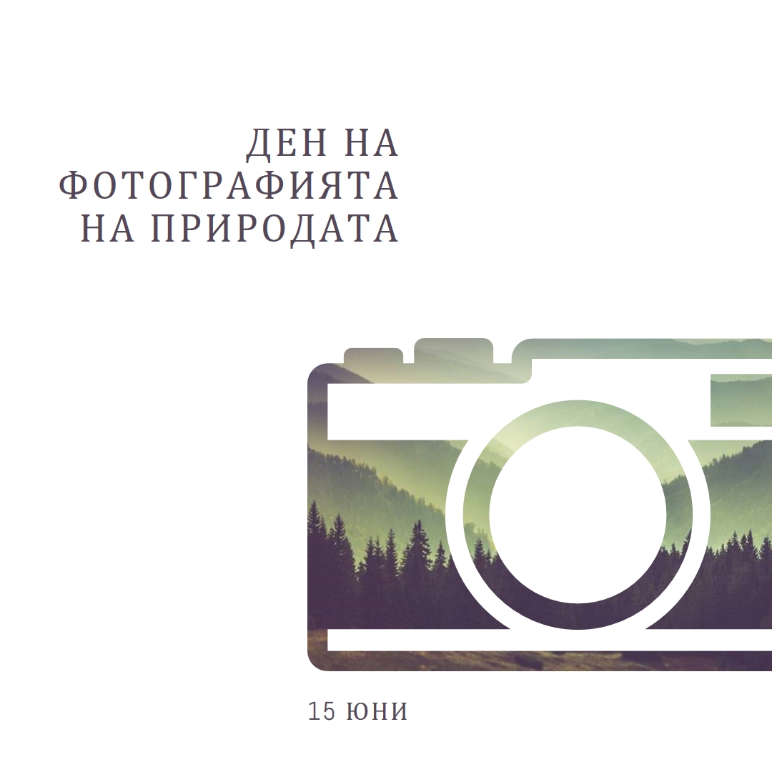 Ден на фотографията на природата white modern-simple