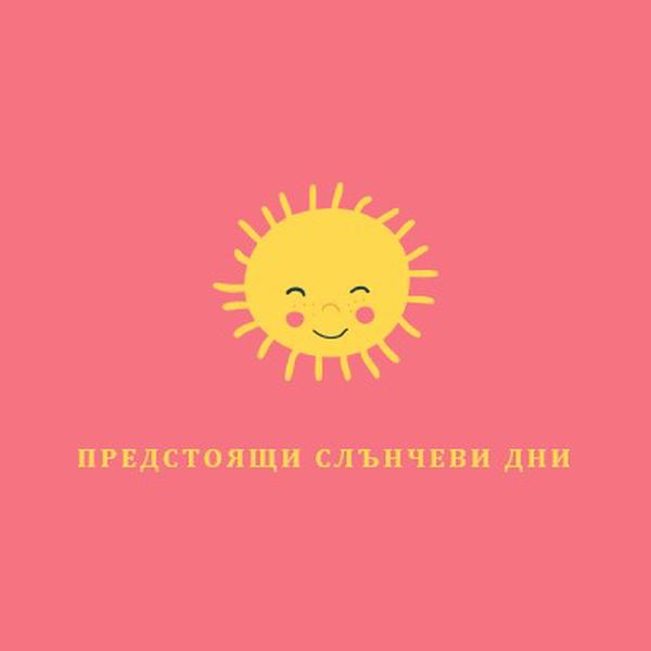 Слънчев щат pink vintage-retro