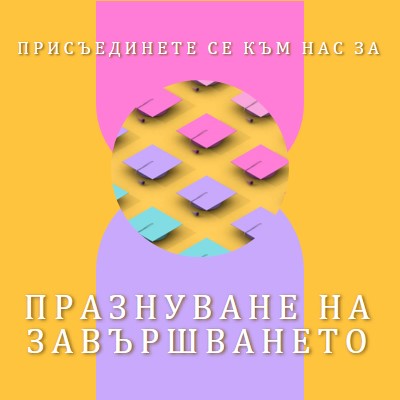 Присъединете се към тържеството на завършването yellow whimsical-color-block