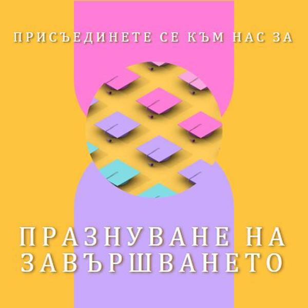 Присъединете се към тържеството на завършването yellow whimsical-color-block