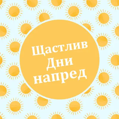 Слънчеви петна yellow whimsical-color-block