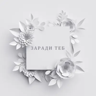 Добър на хартия gray modern-simple