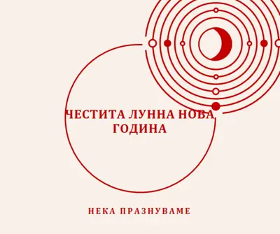 Да отпразнуваме Лунната Нова година white modern-simple
