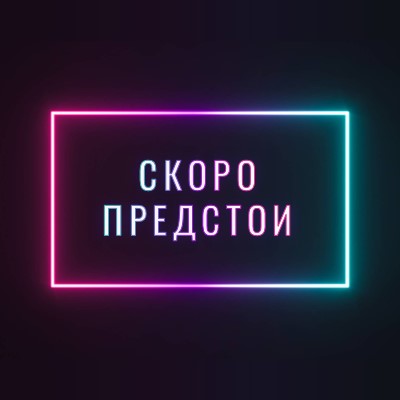 Качваме се и се качваме black modern-bold