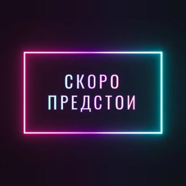 Качваме се и се качваме black modern-bold