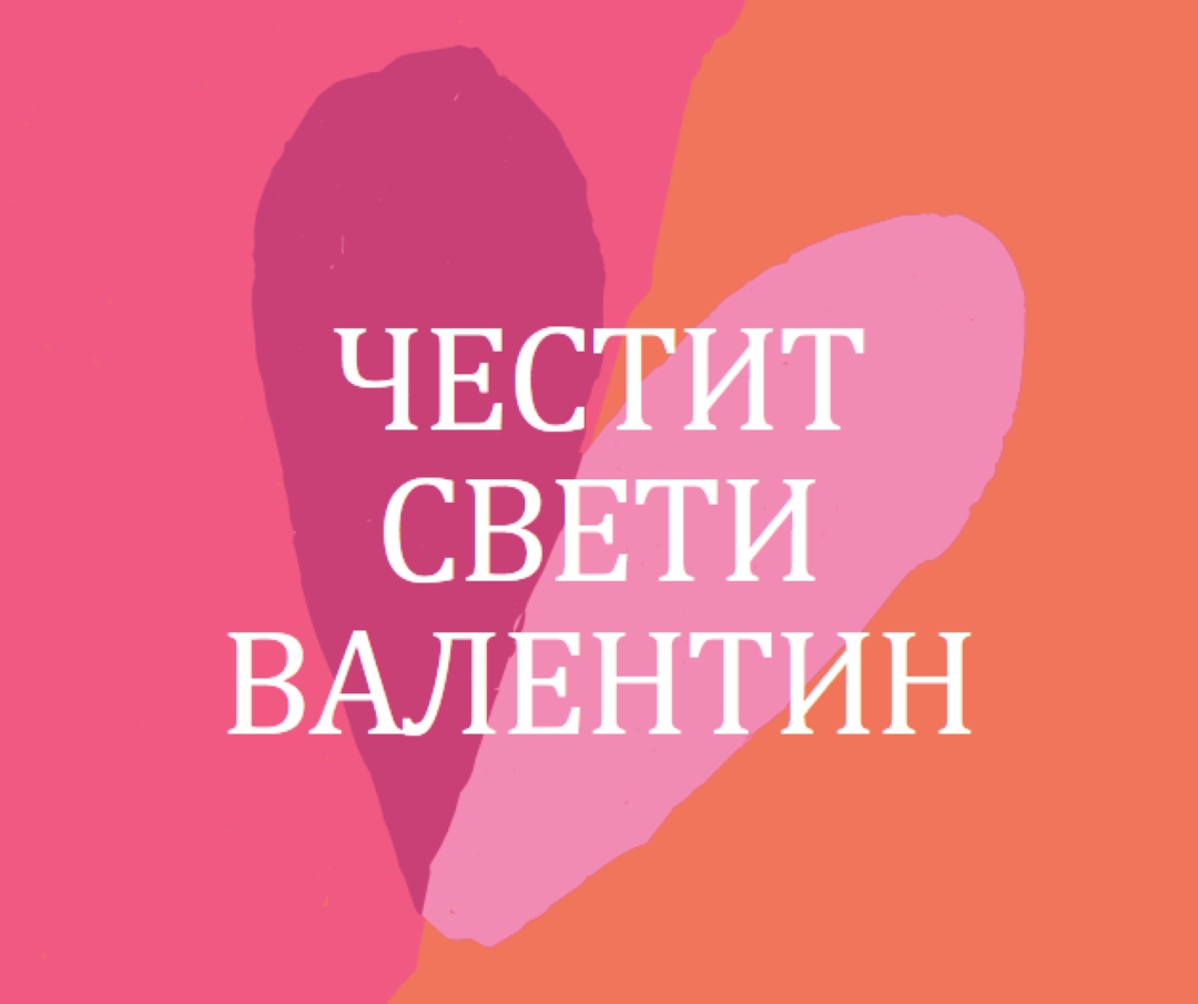 Отворено сърце orange modern-color-block