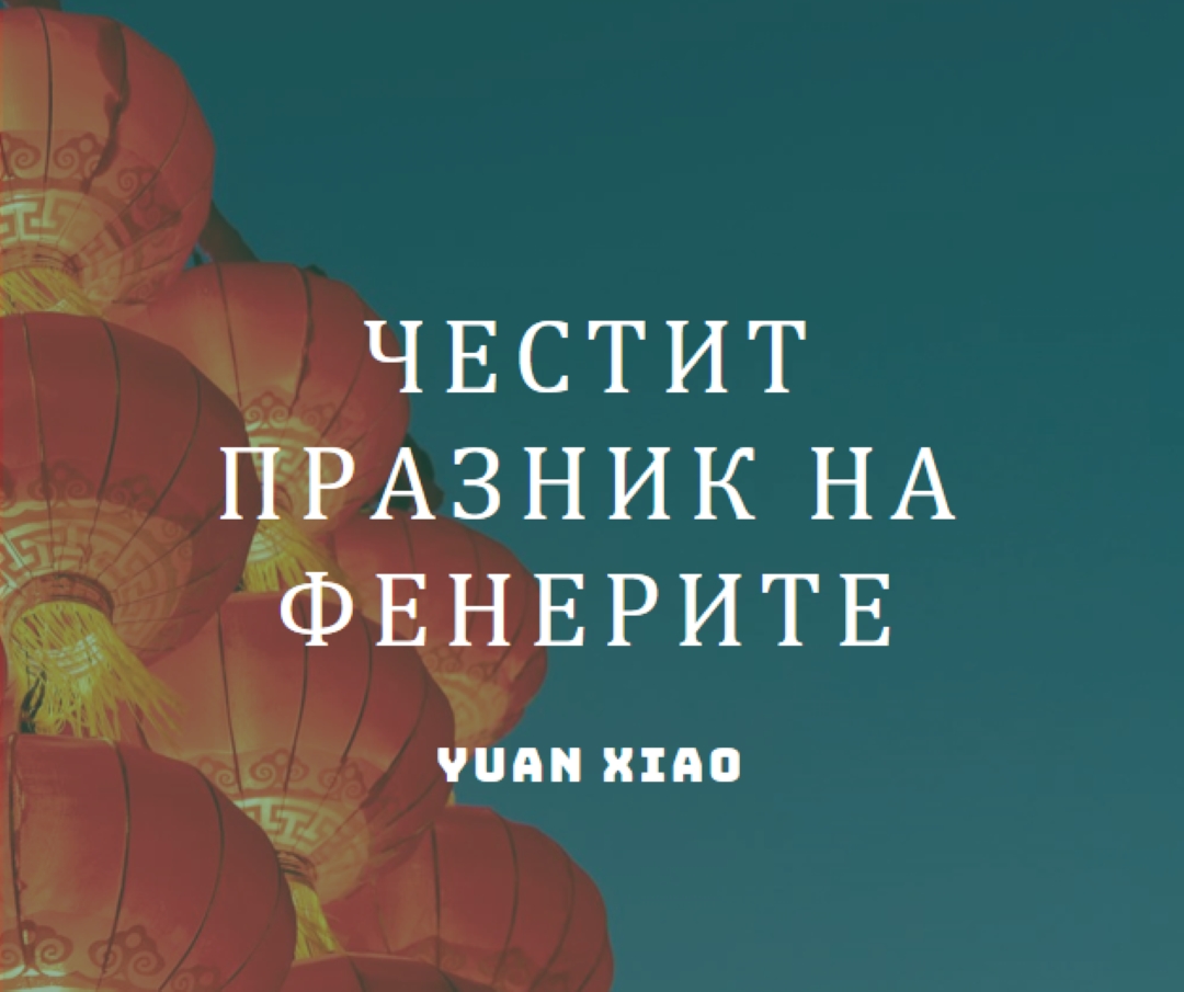 Празник на фенерите blue modern-simple