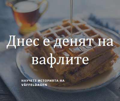 Днес е денят на вафлите blue modern-simple