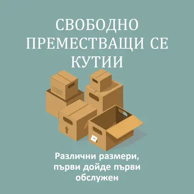 С кутийка нагоре blue modern-color-block