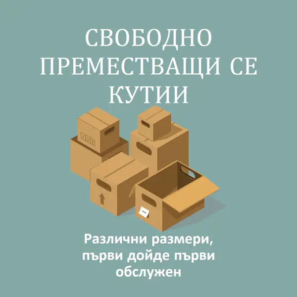 С кутийка нагоре blue modern-color-block