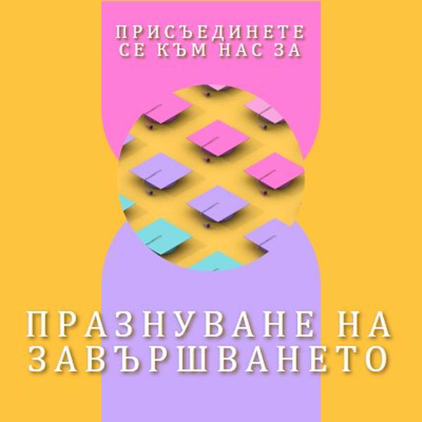 Присъединете се към тържеството на завършването yellow whimsical-color-block