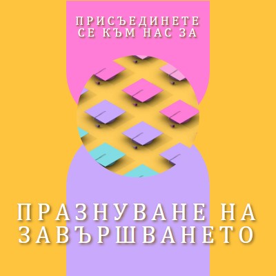 Присъединете се към тържеството на завършването yellow whimsical-color-block