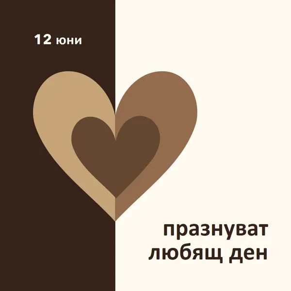 Празнуване на любящ ден brown modern-simple
