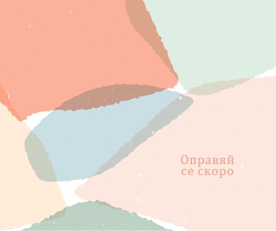 Надявам се скоро да се оправиш blue whimsical-color-block