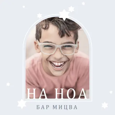Благословии на Бар мицва blue modern-simple