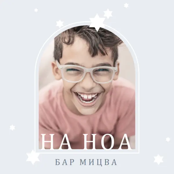 Благословии на Бар мицва blue modern-simple