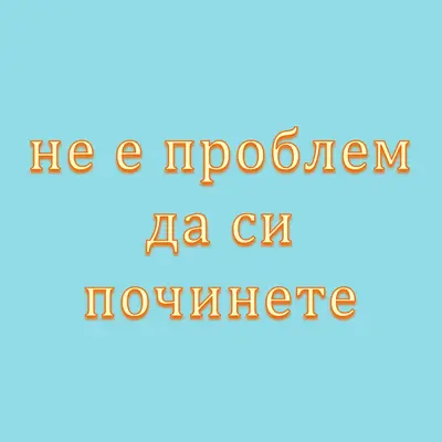 На спокойствие blue modern-bold
