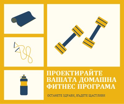 Здравословен и щастлив yellow modern-bold